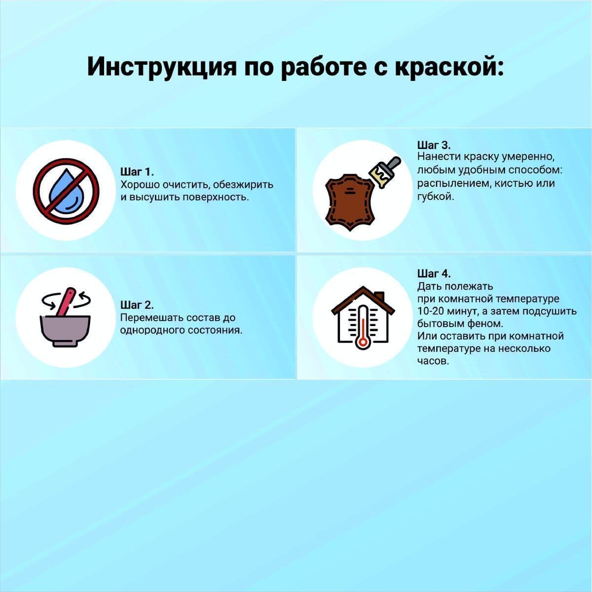 Краска чёрная, матовая для кожи 100 мл.